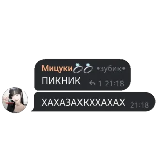 Sticker зубастик💗 - 0