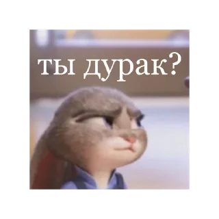 Стикер Зверополис @stickersforyourlife - 9