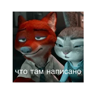 Стикер Зверополис @stickersforyourlife - 10